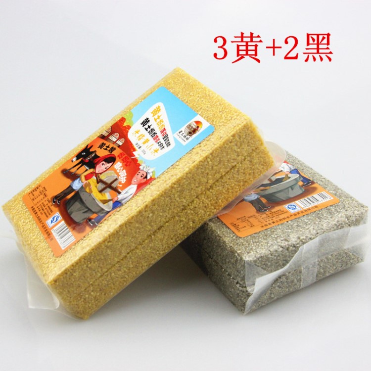 新人拿样（限购）米脂小米 黄小米500g&times;3+黑小米500g&times;2 真空砖