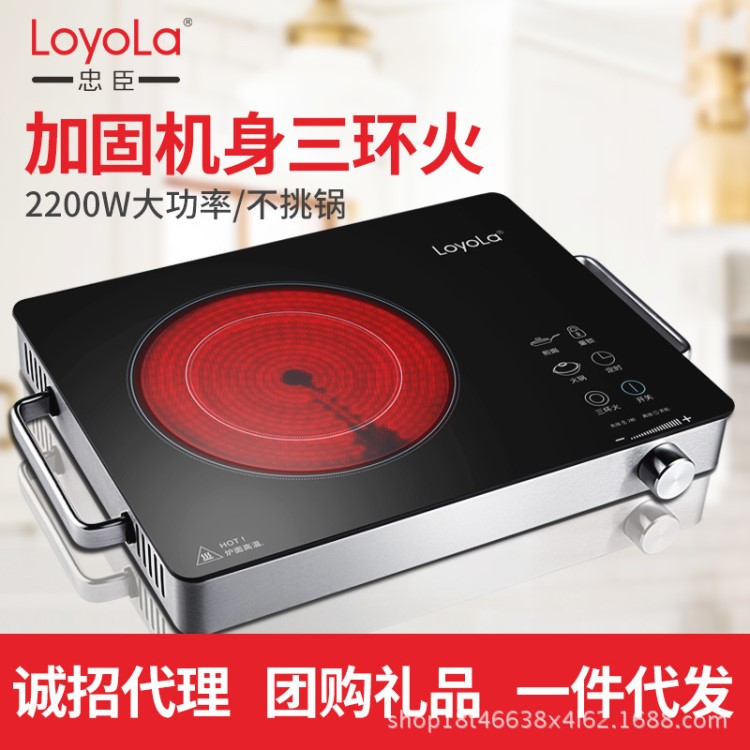 Loyola忠臣LC-EB9S三環(huán)聚能黑晶面板紅外光波大爐盤電陶爐廠家