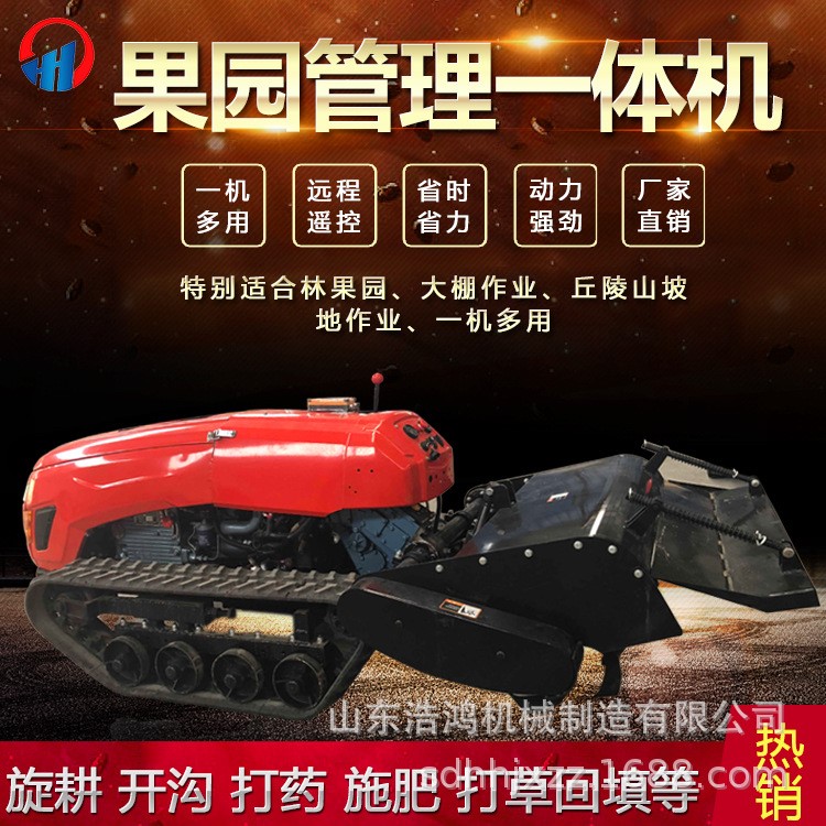 履帶式旋耕機丘陵山地遙控微耕機新型多功能低矮果園自走旋耕機