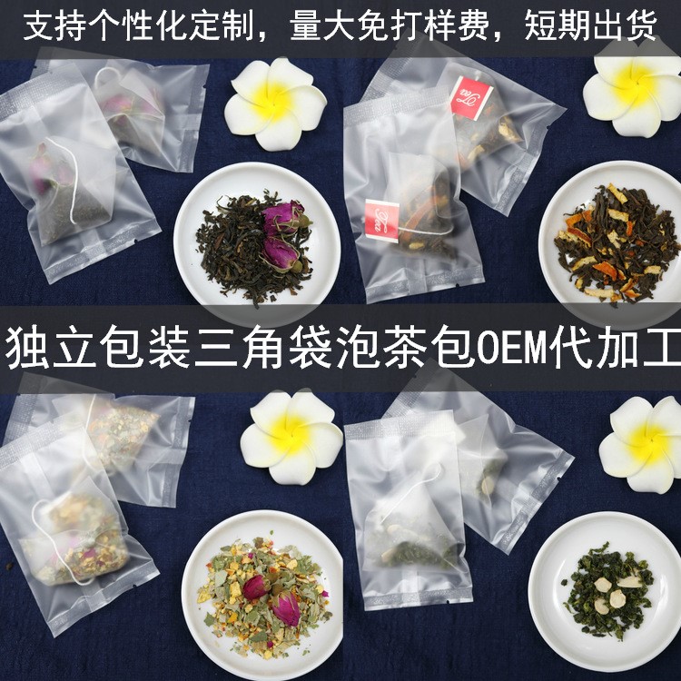 檸檬紅茶 獨(dú)立三角包袋泡茶包OEM貼牌茉莉綠茶花茶蜜桃烏龍養(yǎng)生茶