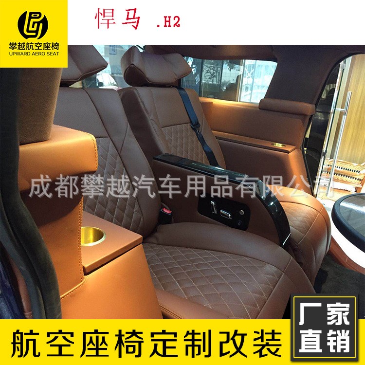 悍馬汽車電動(dòng)航空座椅改裝內(nèi)飾加工定制真皮單人頭等艙座椅定制