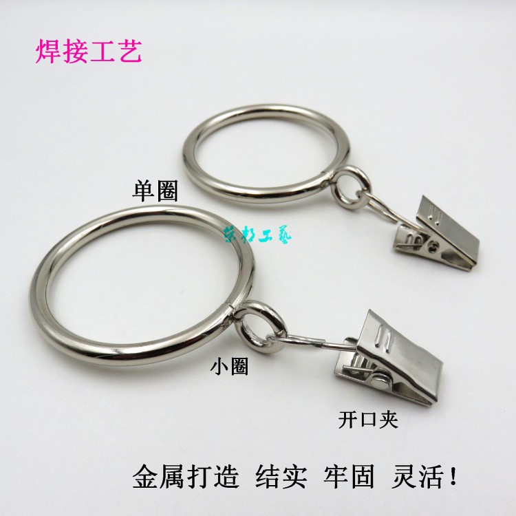 大量批發(fā)浴簾圈 羅馬圈 羅馬環(huán)   質(zhì)量好價(jià)格實(shí)惠出貨穩(wěn)定