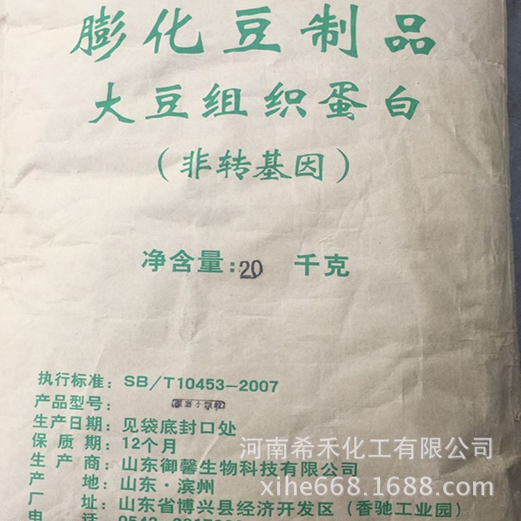 食品級 大豆組織蛋白 現(xiàn)貨 量大從優(yōu) 當(dāng)天發(fā)貨 原包裝 歡迎咨詢