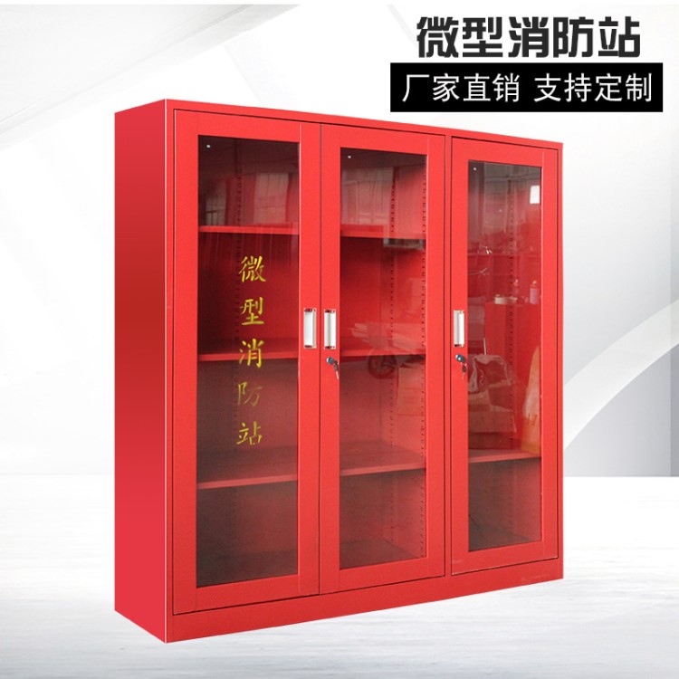 加厚型戶外消防器材展示柜微型消防站建筑工地消防柜滅火器箱子廠