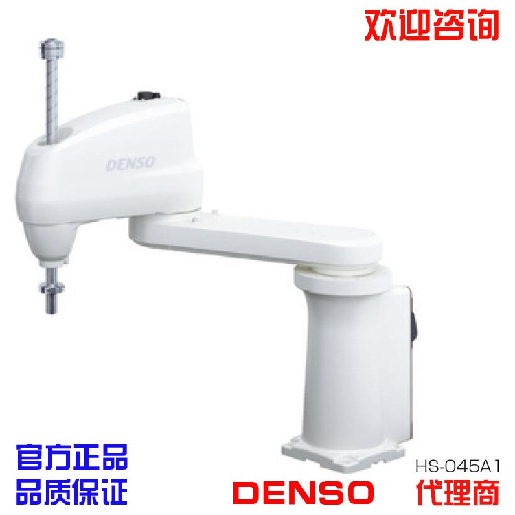 DENSO代理商 SCARA 工業(yè)機器人 4軸機械手臂 HS-051高速度