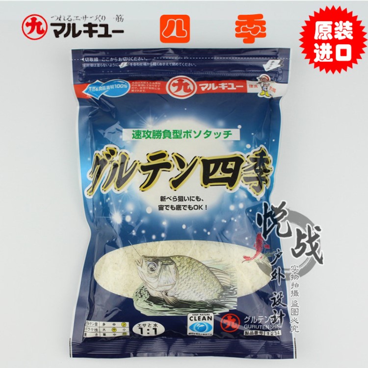 丸九鱼饵四季小麦蛋白1234  垂钓饵钓渔具批发250g*20包/件