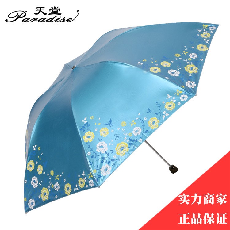 天堂傘 晴雨傘307E雪月風(fēng)花超輕鉛筆廣告?zhèn)?可印logo