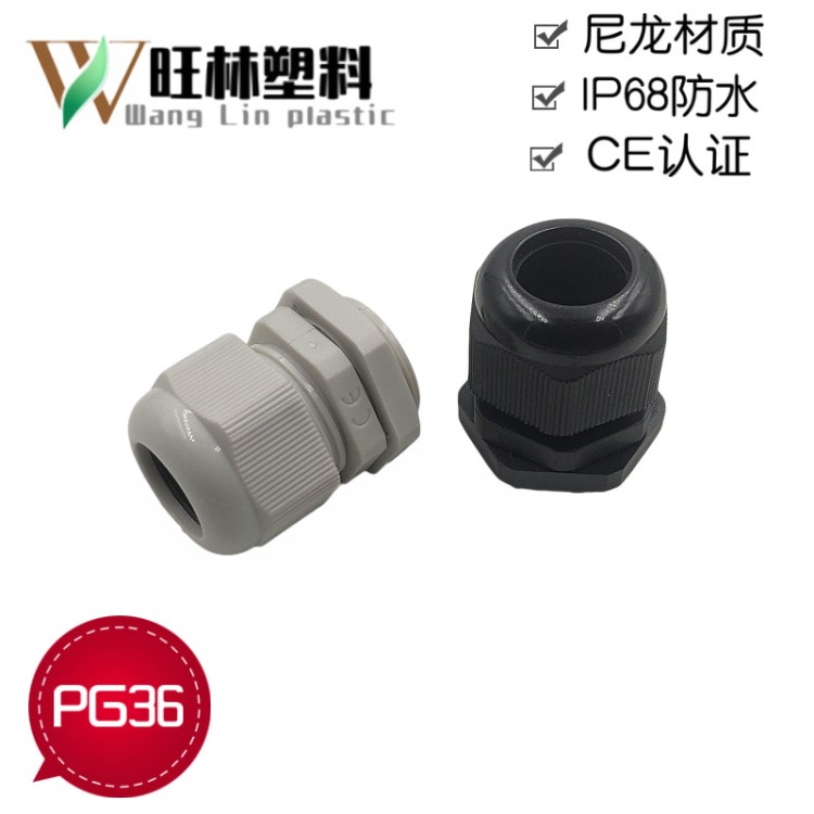 PG36  塑料電纜防水接頭  固定頭 格蘭頭  廠家自銷(xiāo) 尼龍?jiān)?
                                                         style=