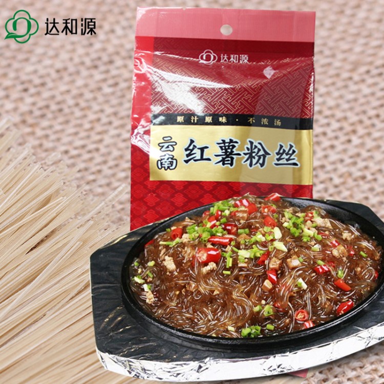 達和源紅薯粉絲500G 云南特產(chǎn)紅薯粉絲粉條批發(fā) 山地紅薯粉皮