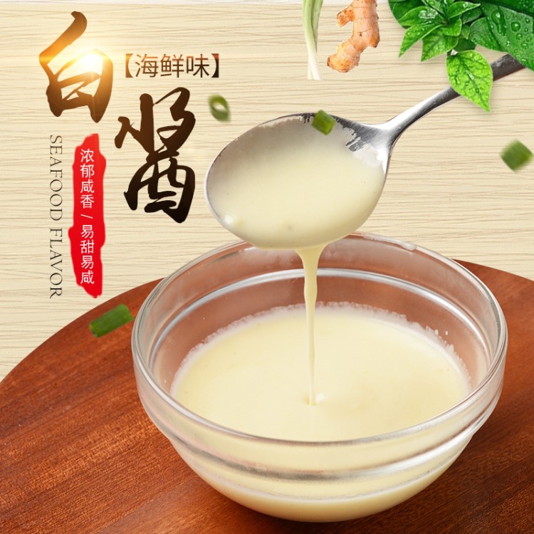 奶油味白酱意大利面酱铁盘焗饭酱方便速食增味调味酱料冷冻料理包