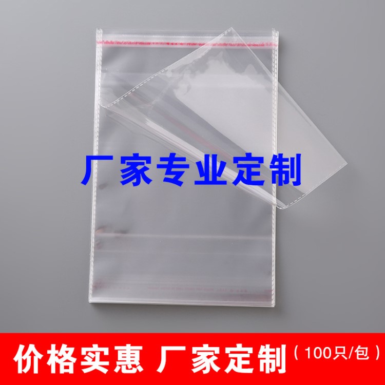 现货透明不干胶OPP包装袋自封袋 防水防尘床上用品塑料包装袋批发