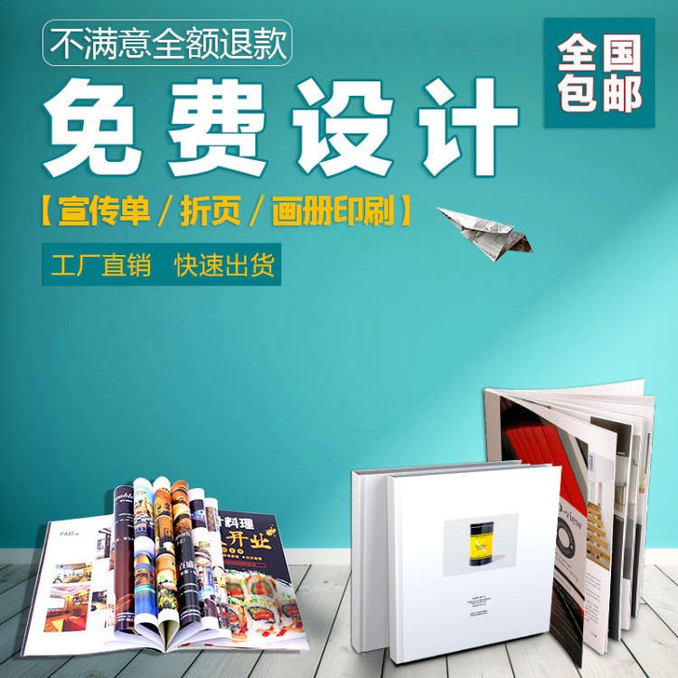 源頭工廠定制公司南京畫冊(cè)設(shè)計(jì),印刷宣傳冊(cè)印制書本精裝書籍彩色