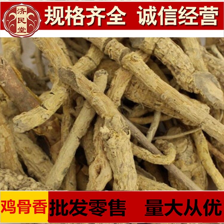 鸡骨香 木沉香 土沉香1000g 新货质量食用农产品初加工