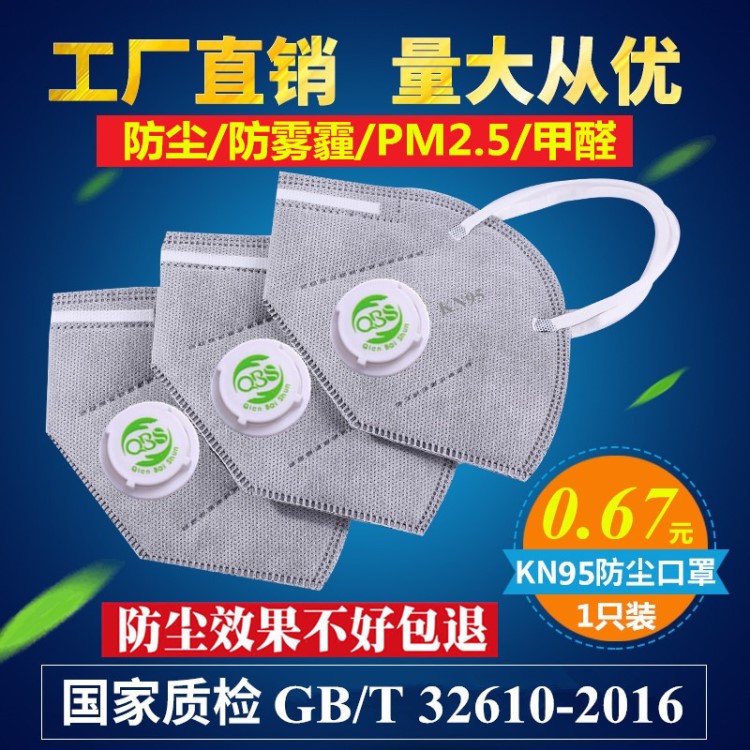 一次性防塵防霧霾防毒活性炭口罩 無(wú)紡布pm2.5口罩勞保防護(hù)用品