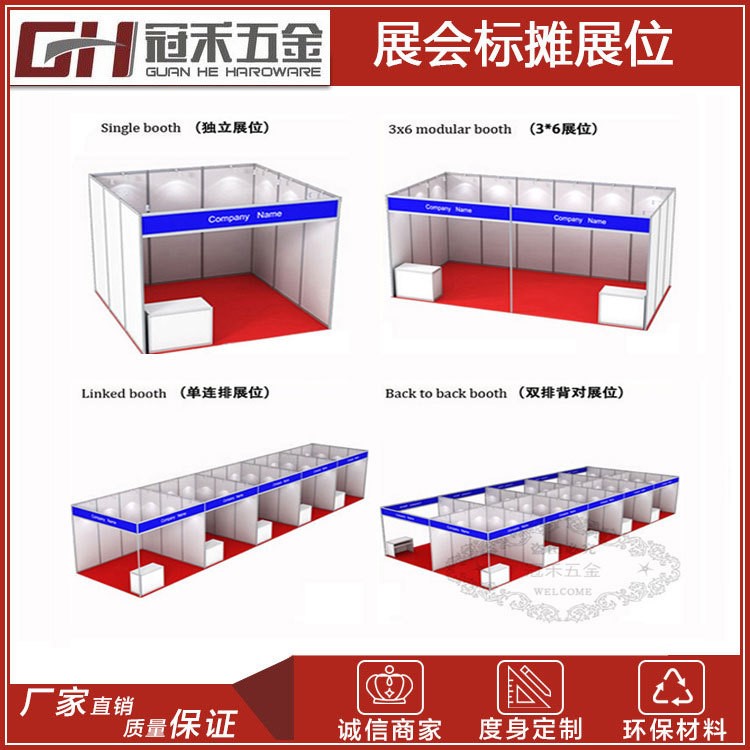 展會標(biāo)攤展位/3*3標(biāo)準(zhǔn)展位/便攜式組合攤位/臨時(shí)攤位展示架