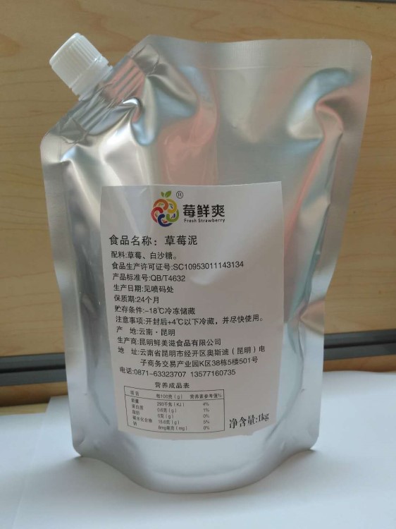 莓鮮爽原漿草莓果泥1kg   奶茶店面包店烘焙餡料專用原漿草莓果泥