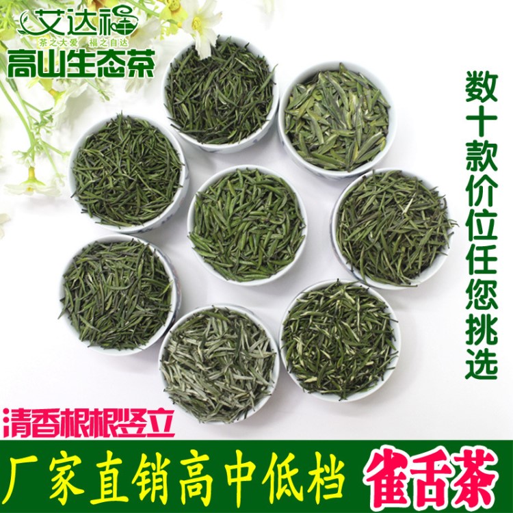 御翠竹 雀舌 湄潭翠芽 黄芽银针 青叶 2019年新绿茶叶  散茶批发