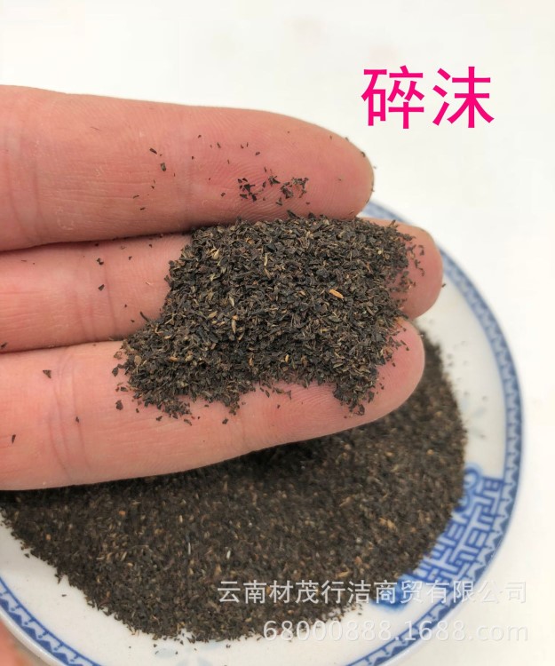 批發(fā) 云南 鳳慶滇紅茶 高碎沫 紅碎茶CTC 末號 調(diào)配 飲 奶茶原