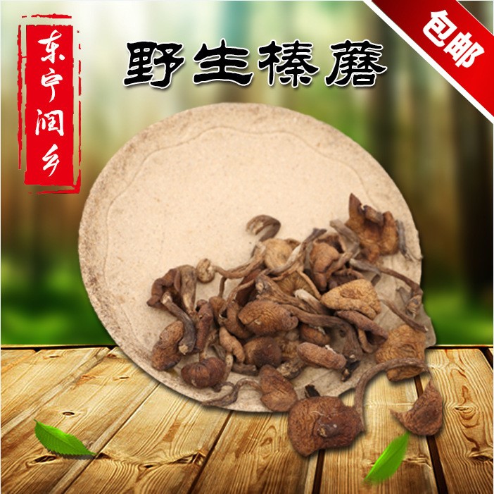 東寧潤(rùn)?quán)l(xiāng)干貨特產(chǎn)食用菌東北野生小雞燉蘑菇榛蘑500g批發(fā)