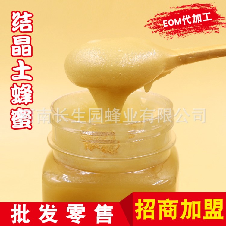 土蜂蜜結(jié)晶蜜批發(fā) 500g結(jié)晶蜜貼牌代加工一件代發(fā)廠家直銷