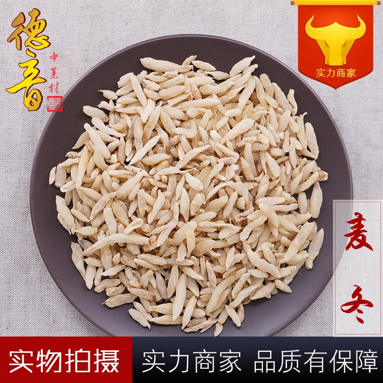 麦冬 统货 产地湖北 1000g 中药材批发 规格