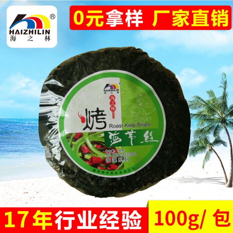 廠家現(xiàn)貨批發(fā)干海帶 100g免洗烘烤海之林海帶絲 福建海帶絲