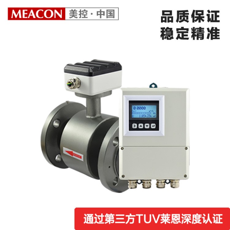 美控分體式電磁流量計法蘭連接 污水泥漿 橡膠四氟襯里電磁流量計