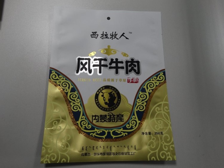 液体包装袋肠衣膜 食品用肠衣膜 食品用食品真空彩印包装袋