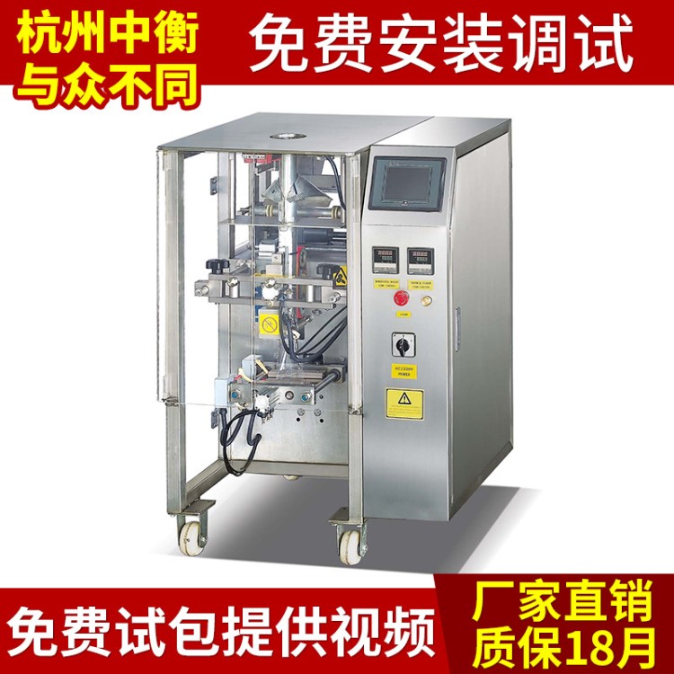 ZH-V320 全自動立式包裝機 給袋式熱封包裝機 食品蔬菜小型包裝機