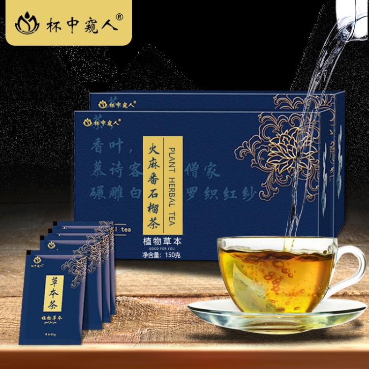 火麻番石榴茶葛根決明子花草袋泡養(yǎng)生茶OEM代工一件代發(fā)