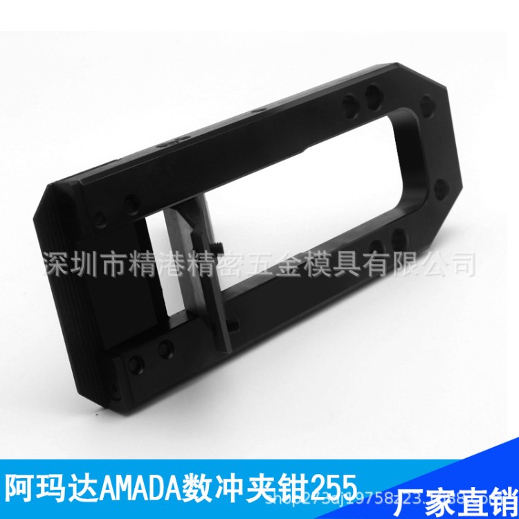 阿瑪達AMADA數沖夾鉗255夾爪廠家直銷加工定制