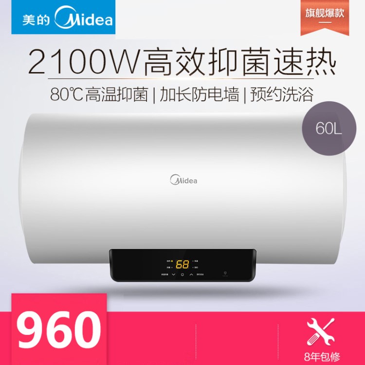 Midea/美的 F6021-X1(S)電熱水器儲水式家用洗澡電熱水器節能