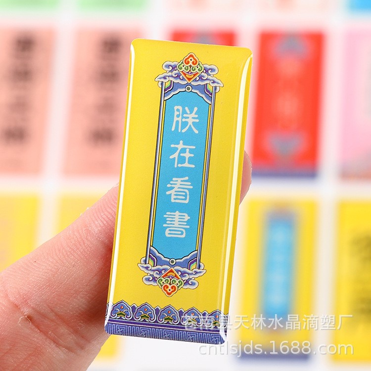 定做網(wǎng)紅文字水晶滴膠商標(biāo)不干膠透明貼紙 滴塑印刷彩色貼標(biāo)定制