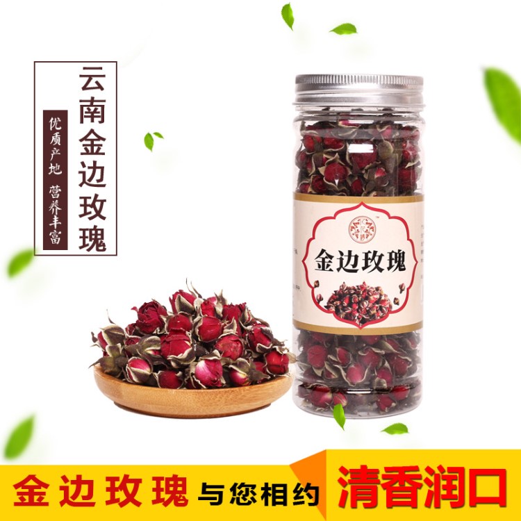 一件代发  金边玫瑰花茶 玫瑰干花蕾花草茶 玫瑰批发 50g罐装