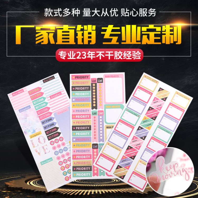 廠家定制彩色不干膠封口貼 銅版紙牛皮紙PVC不干膠貼紙標(biāo)簽定做