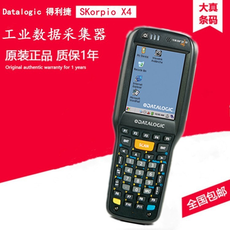 Datalogic得利捷Skorpio X4 PDA无线数据采集器 二维智能手持终端