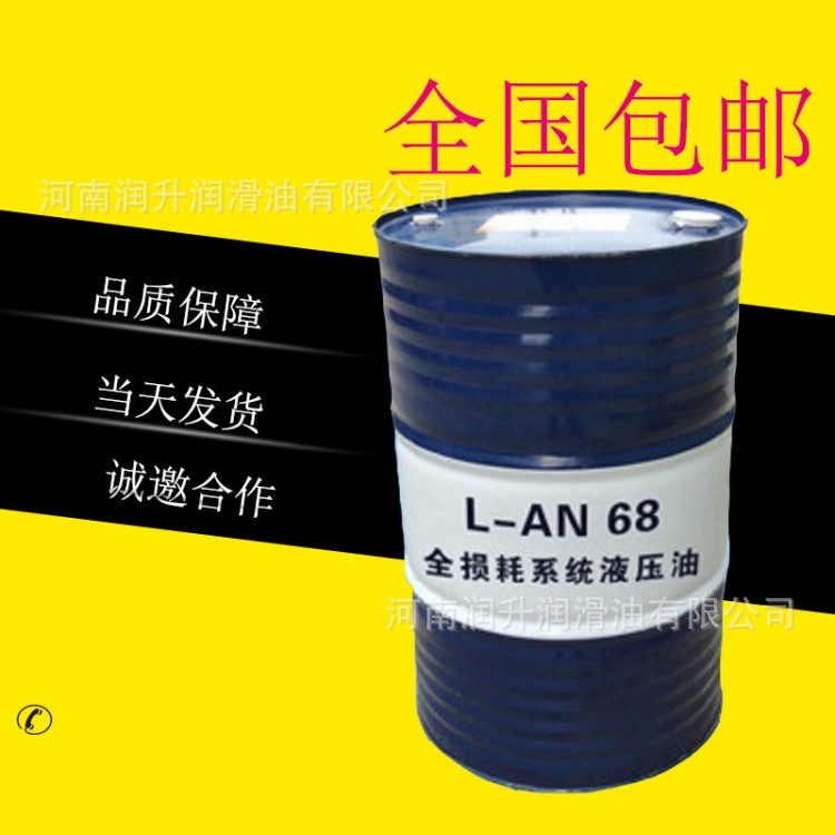 昆侖L-AN32 46 68號(hào)全損耗系統(tǒng)用油 批發(fā)機(jī)械油 工業(yè)潤滑油