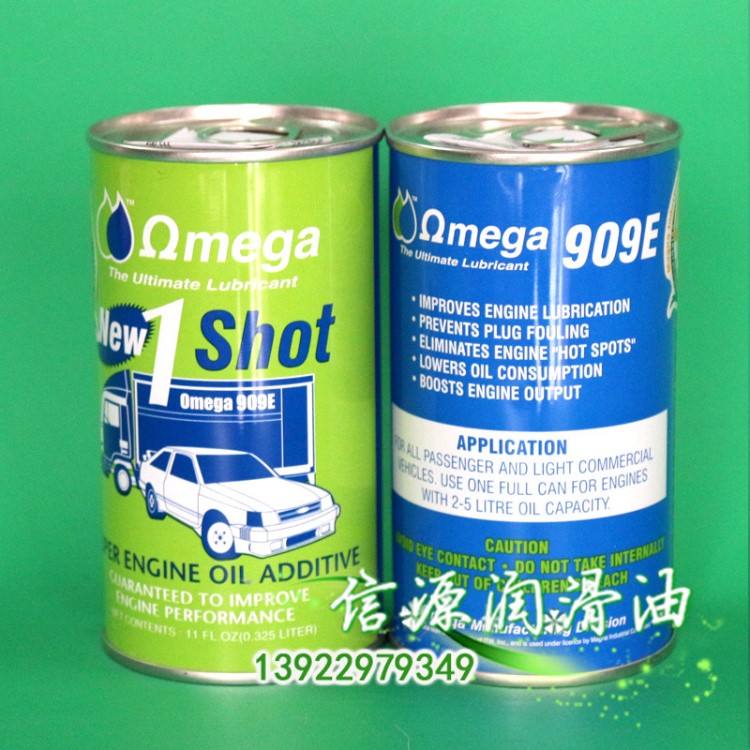 亞米茄OMEGA 909E引擎潤滑油添加劑原裝