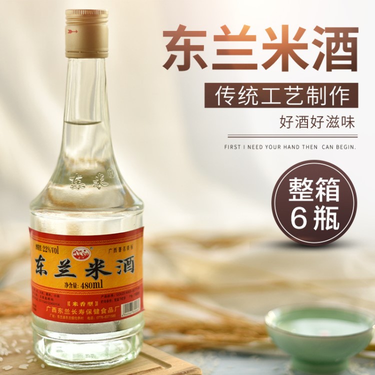 廣西東蘭米酒22度480ml*6瓶普通裝 傳統工藝釀造低度酒白酒自釀