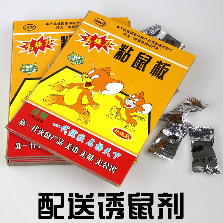 綠箭粘鼠板強(qiáng)力粘鼠膠35克白鼠膠粘性特強(qiáng)老鼠貼力