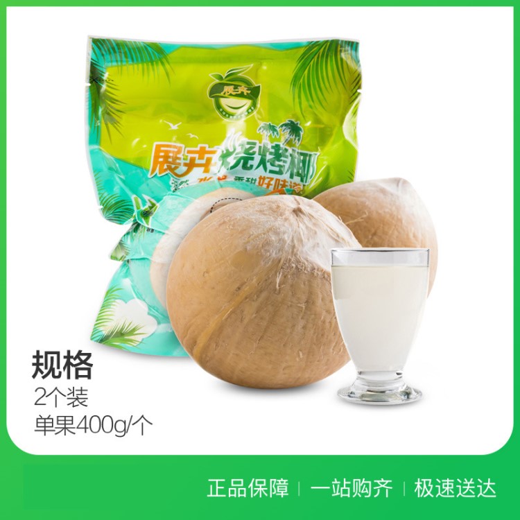 泰國燒烤椰2個(gè)400g/個(gè) 椰子椰青新鮮水果