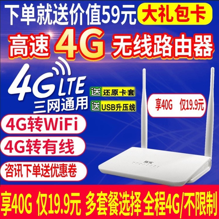 拓實4g無線路由器手機上網(wǎng)卡托聯(lián)通電信移動隨身WiFi寬帶上網(wǎng)寶