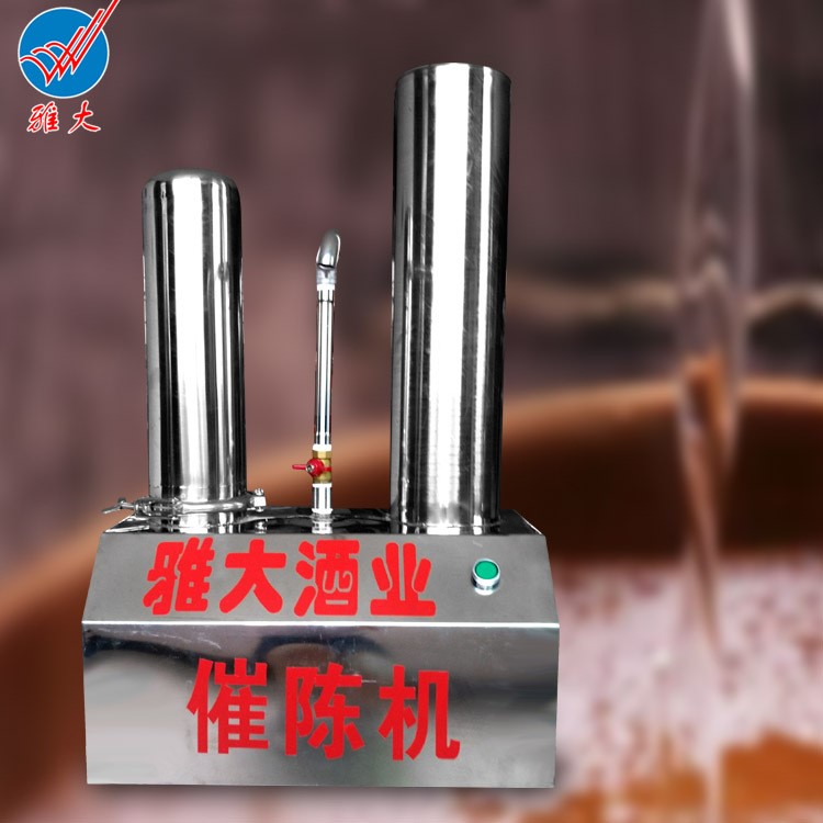 廠家直銷白酒催陳機(jī) 白酒過濾機(jī) 米酒催陳機(jī) 過濾酒中異味邪雜味