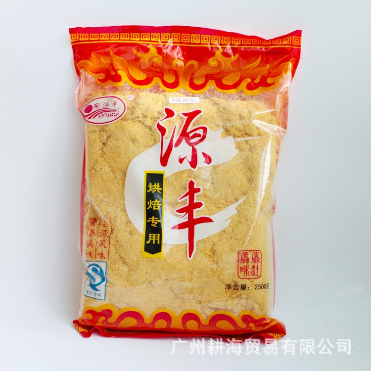 烘培食材 源丰猪肉松B级 2.5kg/包 豌豆肉松粉 寿司用料 批发