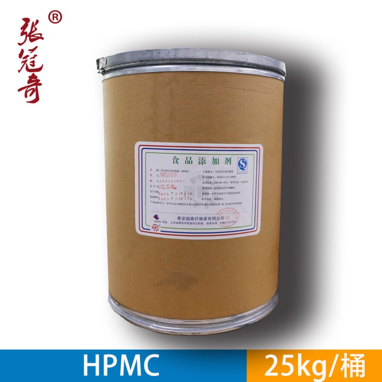 现货  食品级 羟丙基甲基纤维素hpmc  山东瑞泰