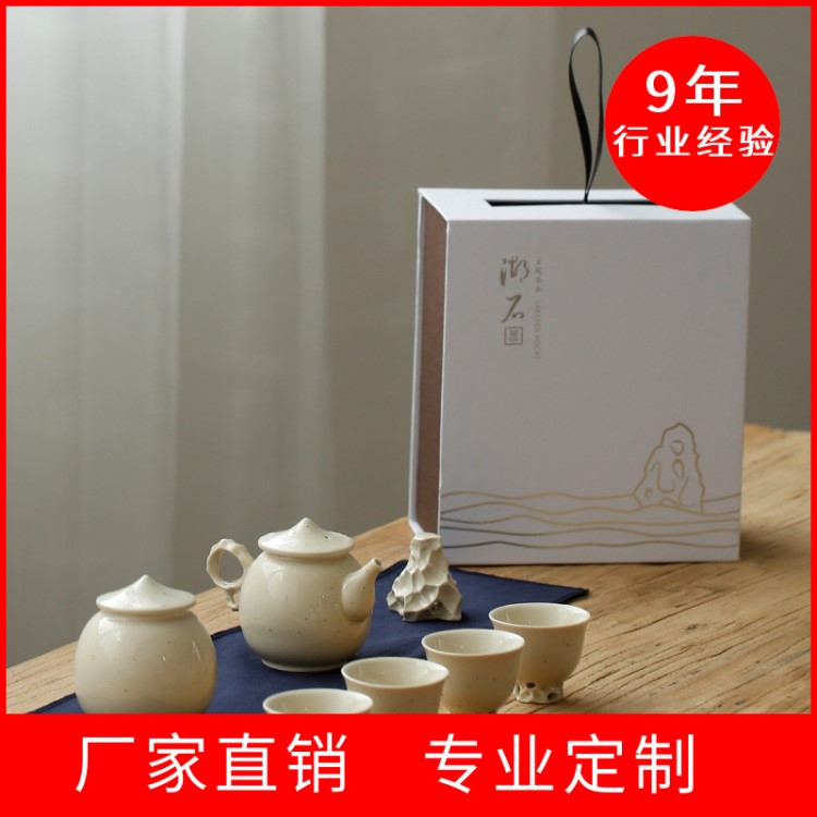 湖石 陶瓷旅行茶具套裝粗白陶整套功夫茶具送禮便攜商務禮品套裝