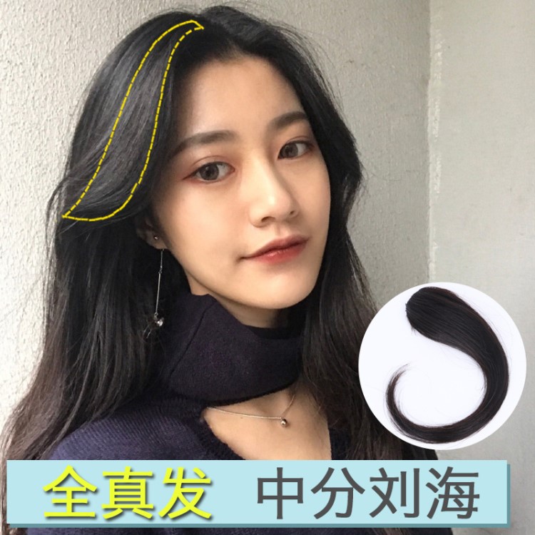 中分劉海假發(fā)片真發(fā)無痕隱形兩側(cè)修臉留海女蓬松斜劉海輕薄假劉海