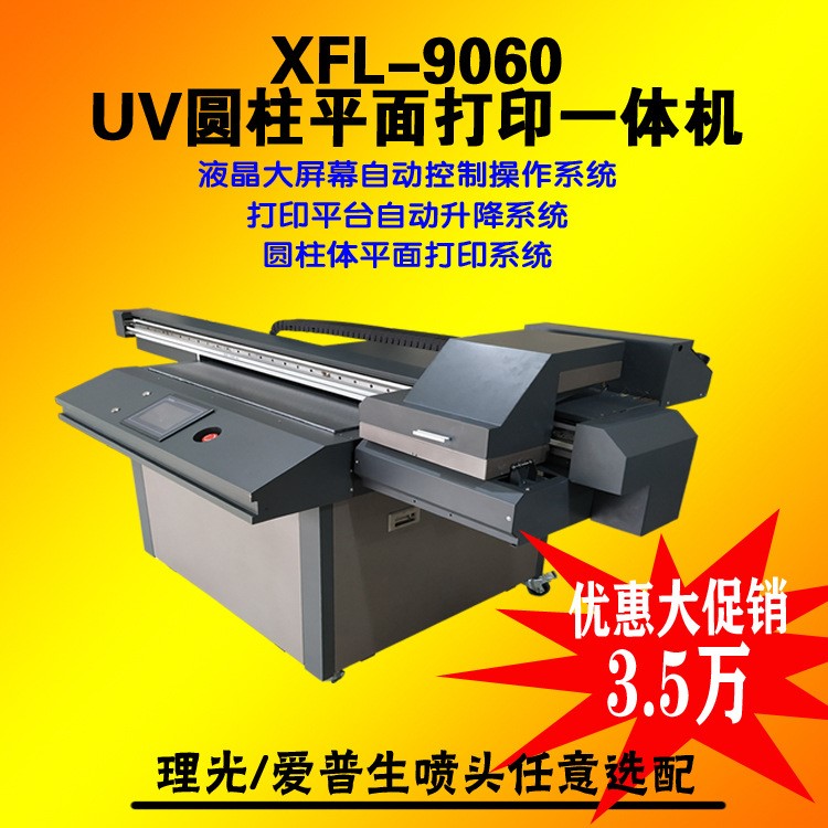 白彩同出6090UV手機(jī)殼打印機(jī)玻璃陶瓷木制工藝品化妝盒3D浮雕