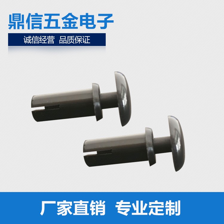 廠家供應(yīng) PC板鉚釘 黑色子母R型尼龍鉚釘 半空心