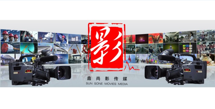 企業(yè)形象宣傳片視頻廣告短頻公司VCR視頻宣傳片產(chǎn)品視頻拍攝制作